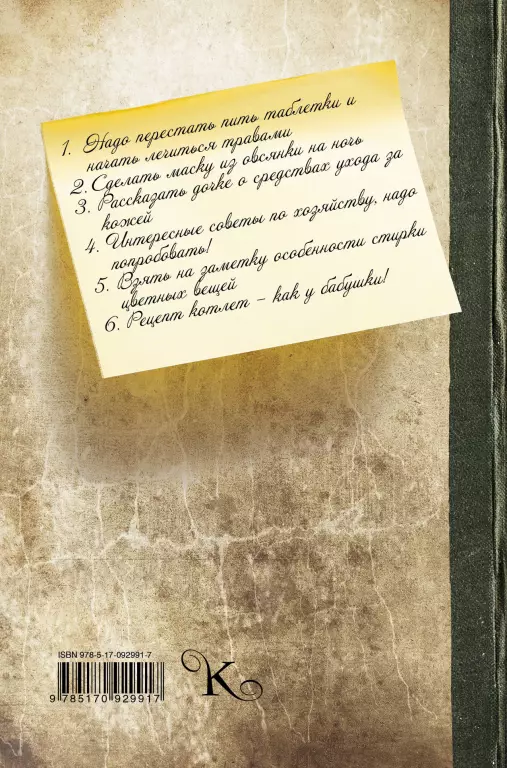 Советское домоводство (512с) Советское домоводство (512с)