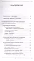 Как преодолеть хроническую болезнь? О заочном лечении, энергетических упражнениях, буклете, информационно-насыщенной воде (м)