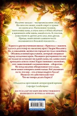 Тайна Холли, Катя Брандис Тайна Холли, Катя Брандис