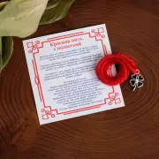 Браслет-оберег «Красная нить. Клевер» шерстяная, на удачу, цвет серебро, 30см