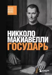 Государь