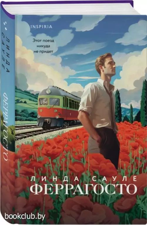 Феррагосто