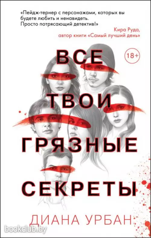 Эллин ти отец моей подруги. Эллин ти отец моей подруги