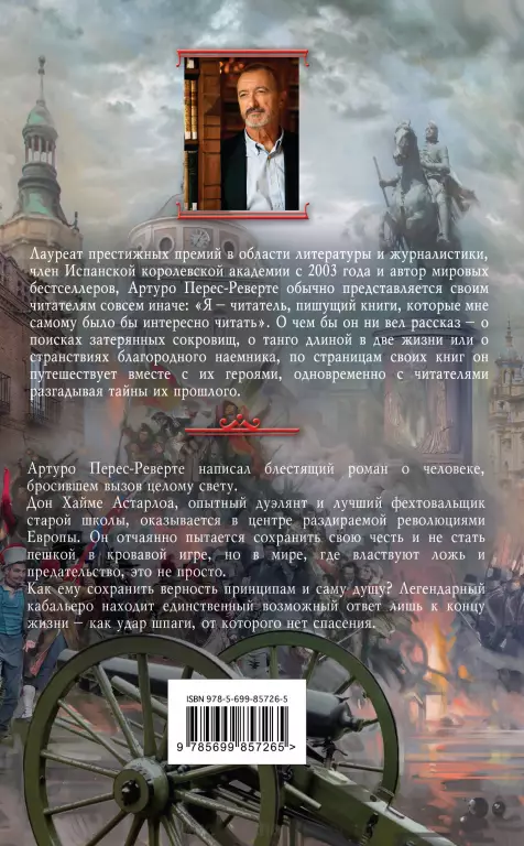 Учитель фехтования (2018) Учитель фехтования (2018)