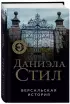 Версальская история (тв)  Версальская история (тв)
