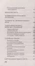 Виноградник вашей мечты. Простое руководство по выращиванию в любом уголке России