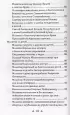  Православный молитвослов. 100 главных молитв на все случаи жизни