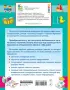 Логопед спешит на помощь! Лучшие задания для развития ребенка 5—7 лет Логопед спешит на помощь! Лучшие задания для развития ребенка 5—7 лет