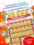 Плакат обучающий «31 идея на Новый год», с наклейками