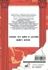 Древняя Греция. Раскрась богов Олимпа