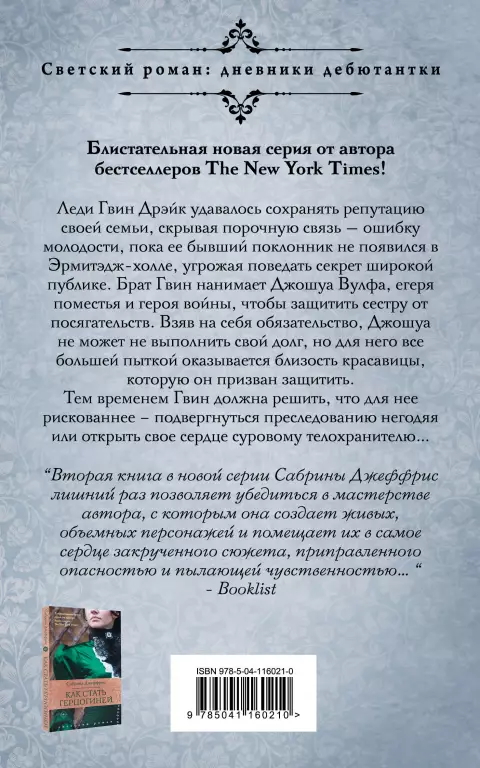 Отчаянный холостяк Отчаянный холостяк