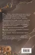  Безлюди. Одноглазый дом