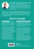 Медицина 3.0. Медицина здорового долголетия. Исчерпывающее руководство по управлению биологическим возрастом