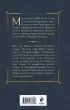 Вендетта, или История всеми забытого