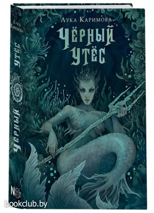 Чёрный утёс