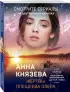 Жертвы Плещеева озера  Жертвы Плещеева озера