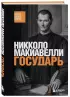 Государь