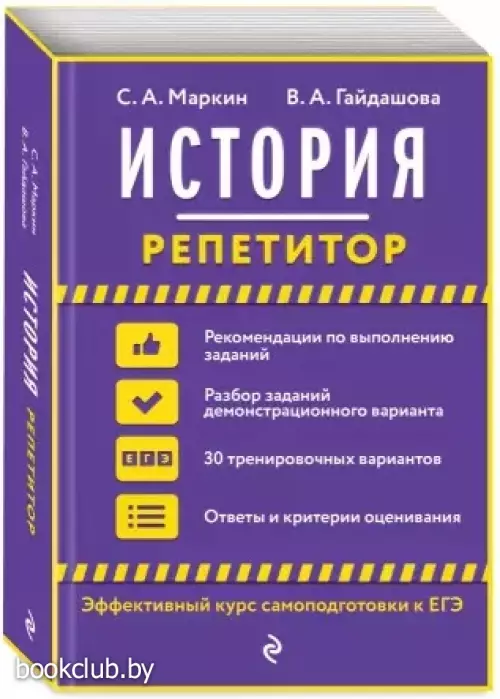  История (ЭКСМО)