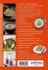 Стол №5. Блюда при панкреатите