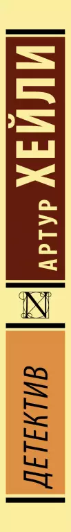 Детектив Детектив
