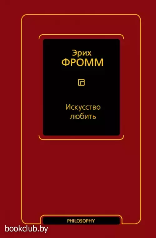 Искусство любить (2024)