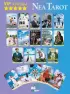 Таро: Сила Ведьмы. Управляй реальностью, которая тебя окружает