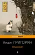 Осьминог (Pocket book)