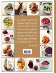 Большая кулинарная книга, Вильям Похлебкин Большая кулинарная книга, Вильям Похлебкин