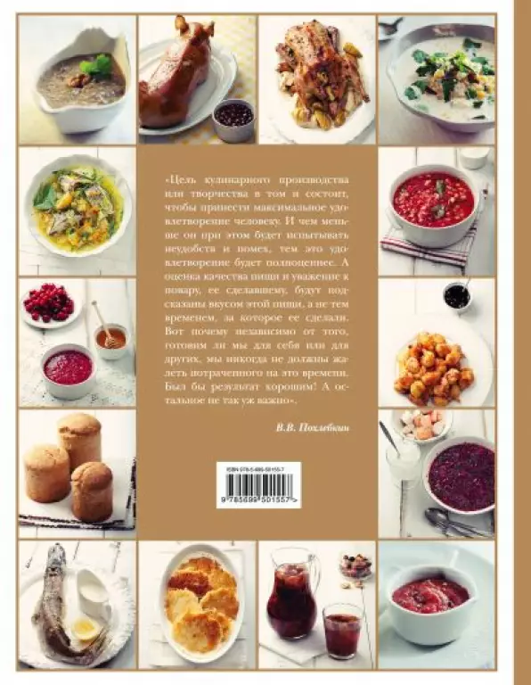Большая кулинарная книга Большая кулинарная книга