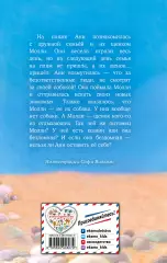 Щенок Молли, или Ищу хозяйку (выпуск 29), Холли Вебб Щенок Молли, или Ищу хозяйку (выпуск 29), Холли Вебб