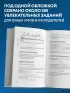 Сборник занимательных головоломок. Новое оформление