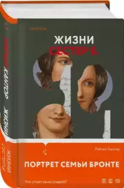 Жизни сестер Б., Рэйчел Кантор
