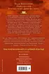 Семь чудес. Затерянные в Вавилоне (выпуск 2) Семь чудес. Затерянные в Вавилоне (выпуск 2)