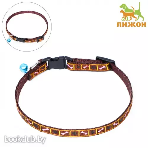 Ошейник двухслойный с фастексом 