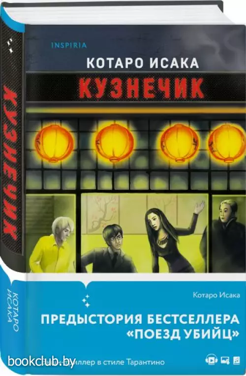  Кузнечик