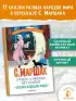 Отчего у месяца нет платья. Сказки народов мира