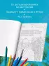 Так говорил Джейсон Стетхем. Мудрая раскраска для настоящих победителей