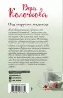 Под парусом надежды