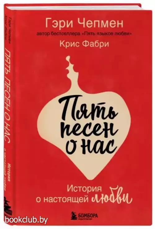 Пять песен о нас. История о настоящей любви