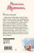 Песчаный рай Песчаный рай