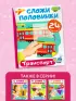 Транспорт (Сложи половинки: книжка с наклейками)