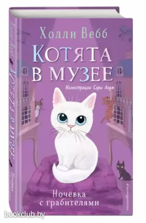 Ночёвка с грабителями (выпуск 1)