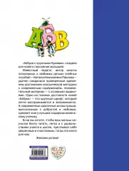 Азбука с крупными буквами (ЭКСМО), Наталья Павлова Азбука с крупными буквами (ЭКСМО), Наталья Павлова