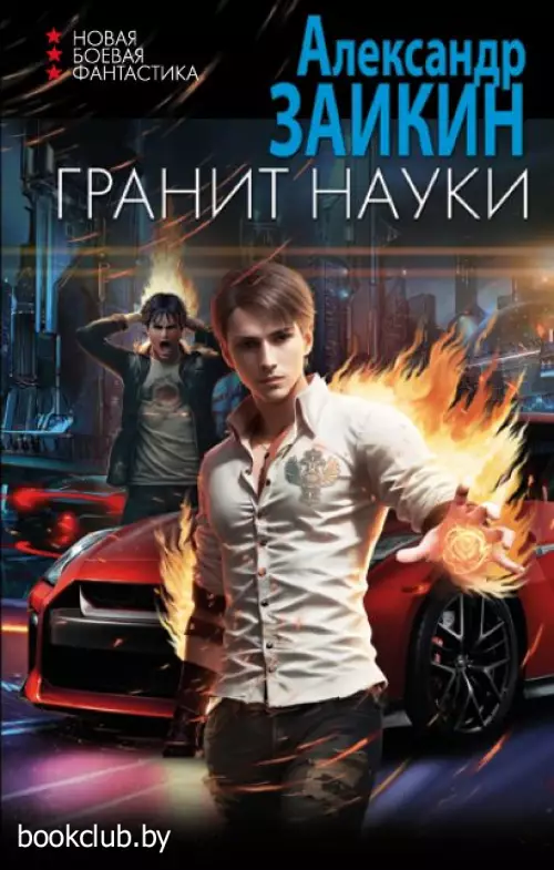 Гранит науки