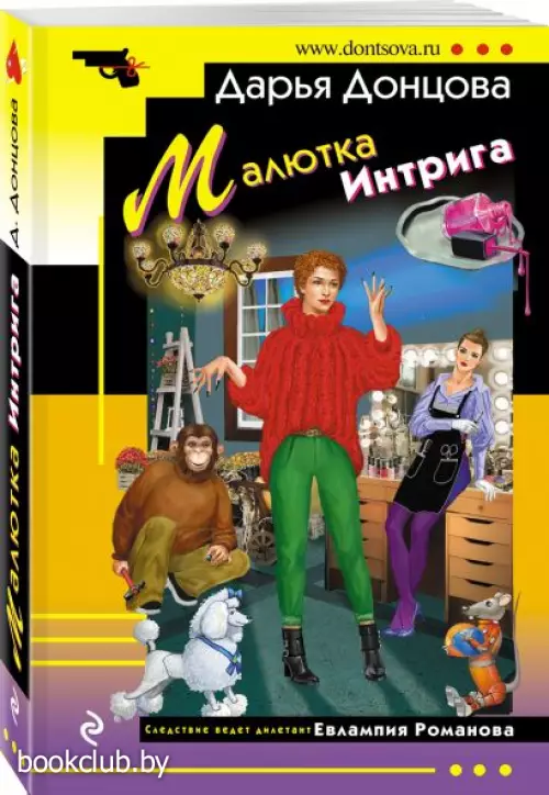 Малютка Интрига (м) Малютка Интрига (м)