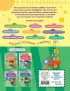 Сборник развивающих заданий для детей 3-4 лет Сборник развивающих заданий для детей 3-4 лет