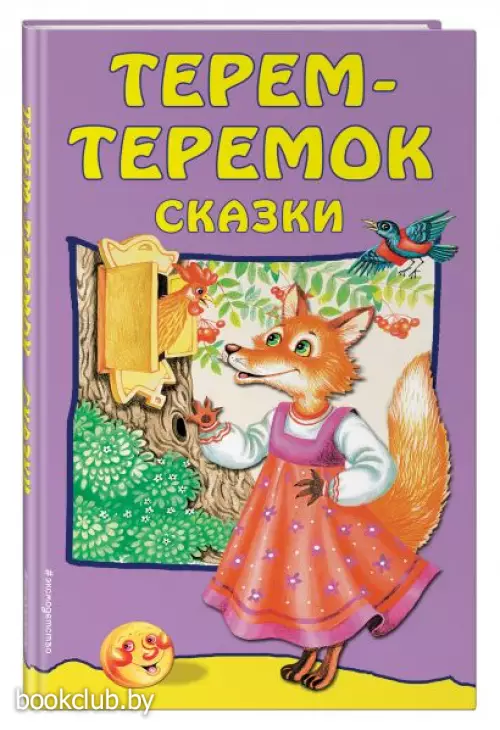 Терем-теремок: сказки