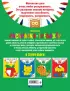 Раскраска-тренажер: для детей 5-6 лет Раскраска-тренажер: для детей 5-6 лет