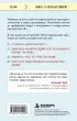Здоровый эгоизм. Как перестать угождать другим и начать ценить себя