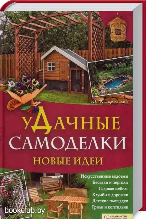 Удачные самоделки. Новые идеи